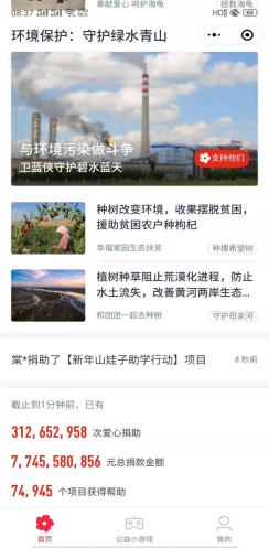 慈悲会捐赠幼法式建设规划507.png
