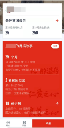 慈悲会捐赠幼法式建设规划812.png